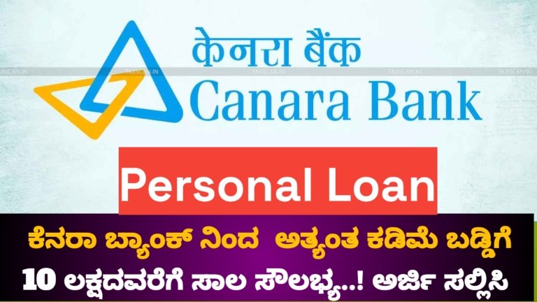 Canara Bank Personal Loan 2026