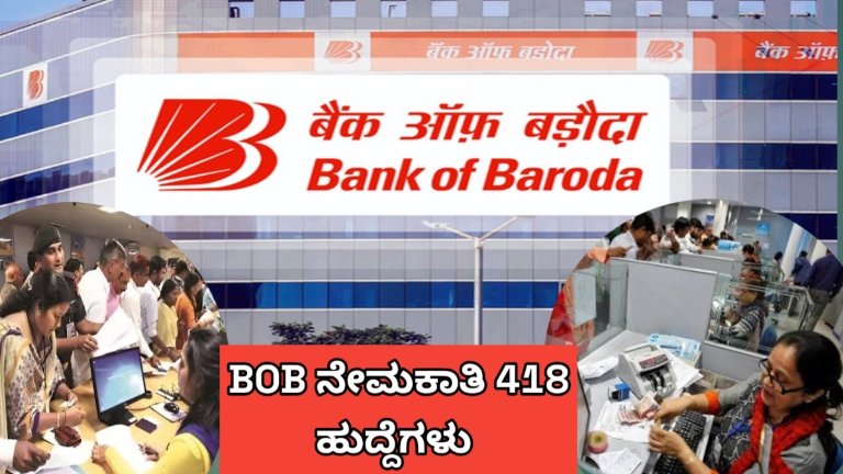 BOB Recruitment 2026