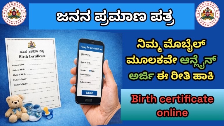 Birth Certificate Online 2026