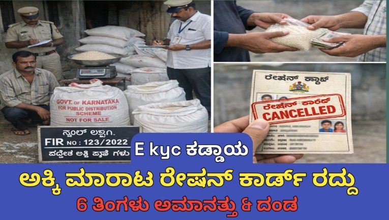 ಅನ್ನಭಾಗ್ಯ ಯೋಜನೆ 2026