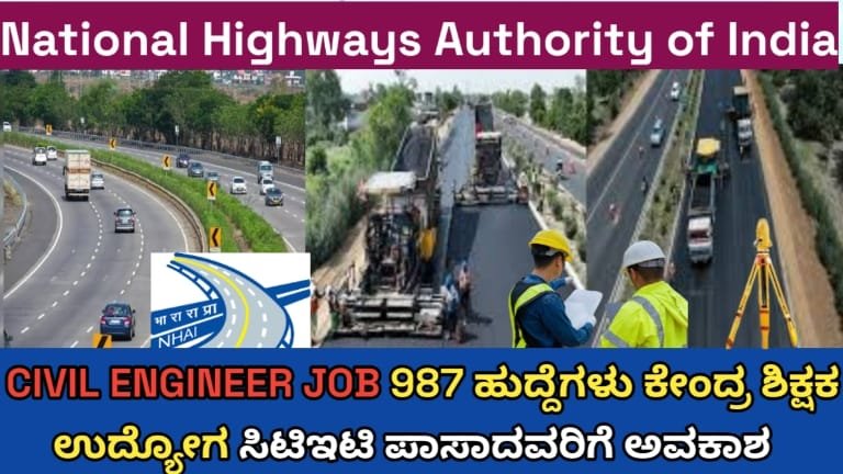 NHAI Recuitment 2026