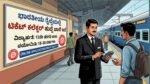 Railway Ticket Collector Job 2026