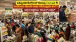 DMart Business Secret