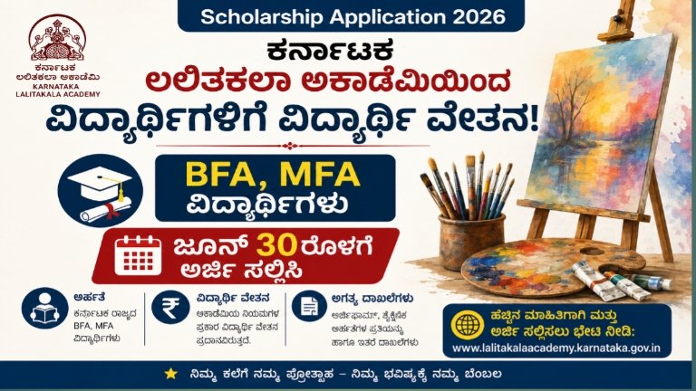 Scholarship Application 2026